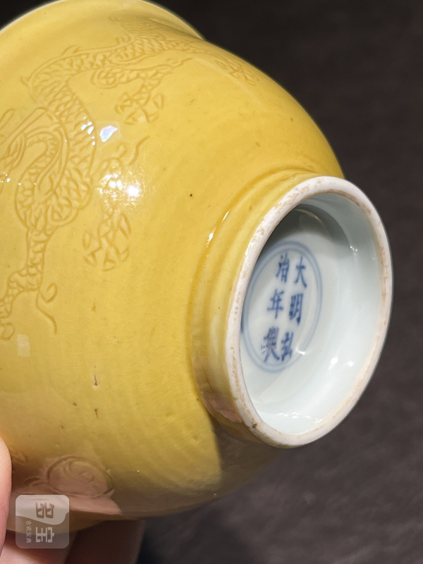 清康熙 内黄外黄釉剔刻赶珠龙纹茶圆一对 - 图19